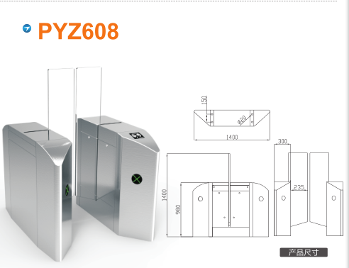 嵊泗县平移闸PYZ608