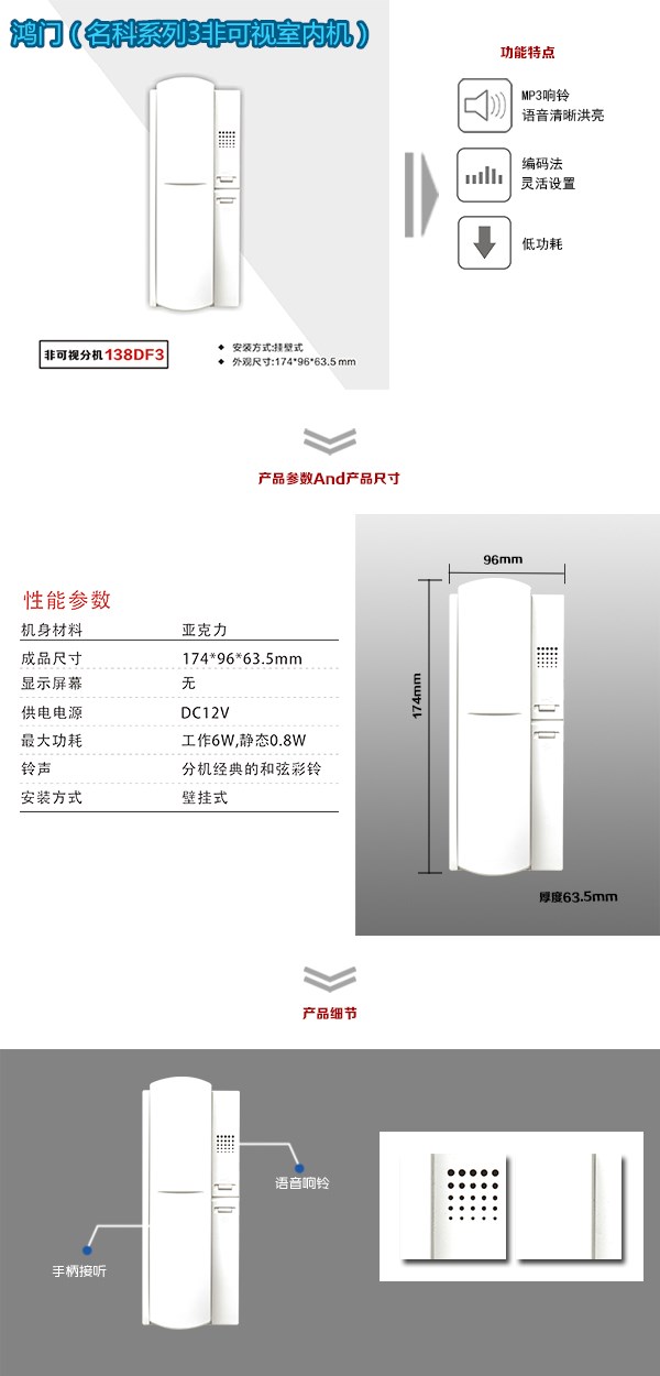 嵊泗县非可视室内分机